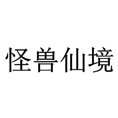 仙掌软件下载（仙掌软件科技有限公司）