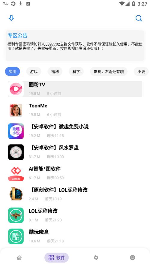 零一app下载（零一软件库）