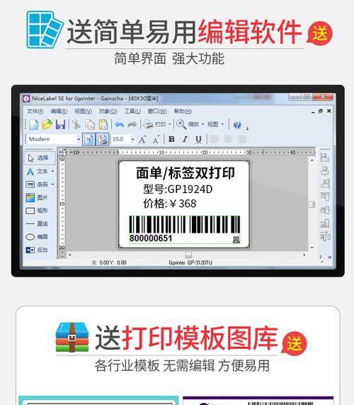 佳博打印机app官方下载（佳博打印机app官方下载40版本）