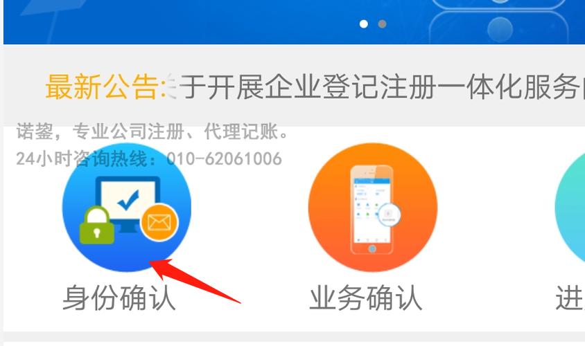 下载工商注册app（下载工商注册网）