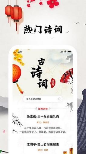 诗词宝APP下载（诗词软件排行榜_诗词大全app推荐）