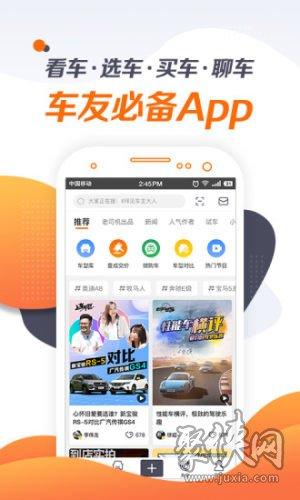 聚车拍app下载（聚车拍骗局）