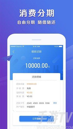 新易借app下载（新易贷官网）