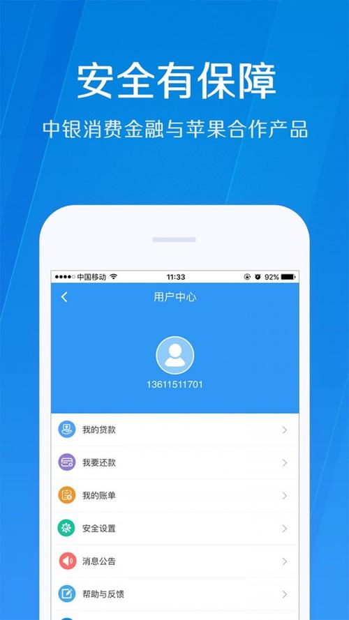 新易借app下载（新易贷官网）