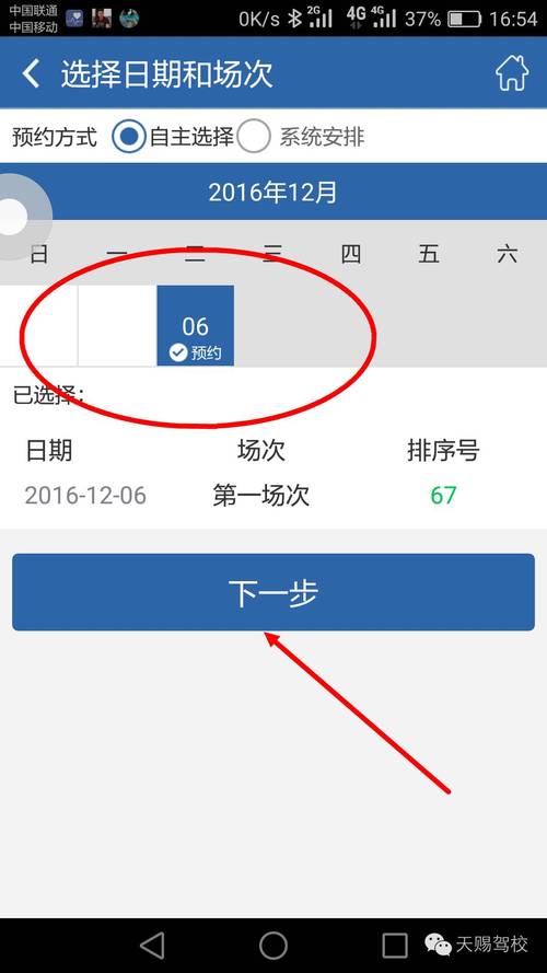 手机约考app下载（网上约考的软件是什么）