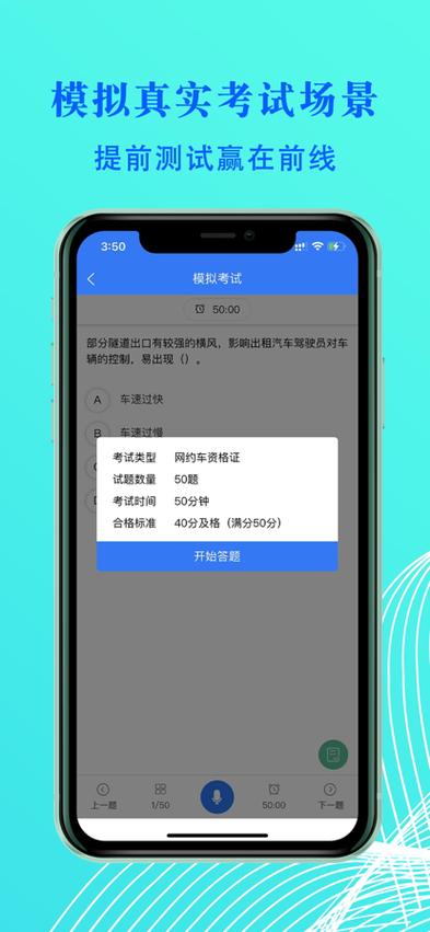 手机约考app下载（网上约考的软件是什么）