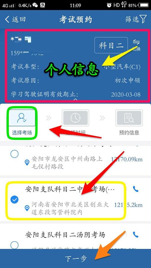 手机约考app下载（网上约考的软件是什么）