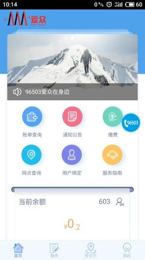 爱众app下载（下载爱众app客户端）