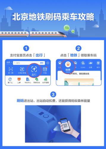 地铁支付app下载（地铁支付app下载安卓）
