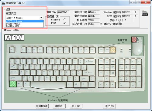 键盘测试软件下载（键盘测试软件下载不了）