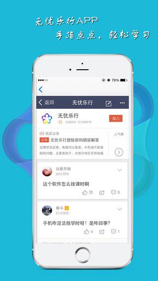 乐行无忧app下载（乐行无忧app下载苹果）