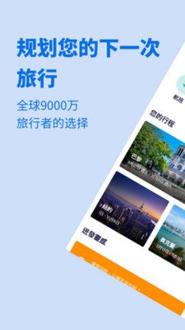 旅游管家app下载（旅游管家app）