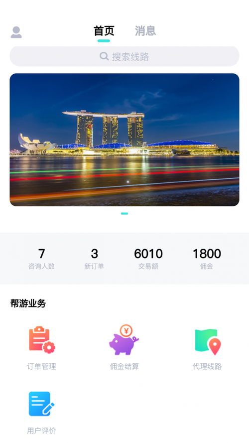 旅游管家app下载（旅游管家app）