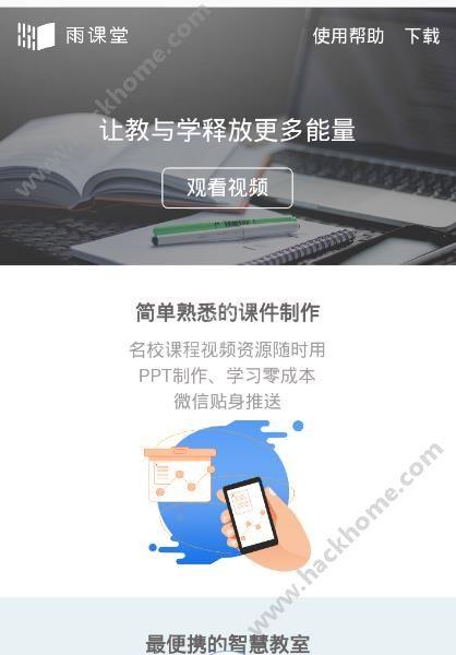 课堂用app下载视频（下载课堂视频怎么下载）