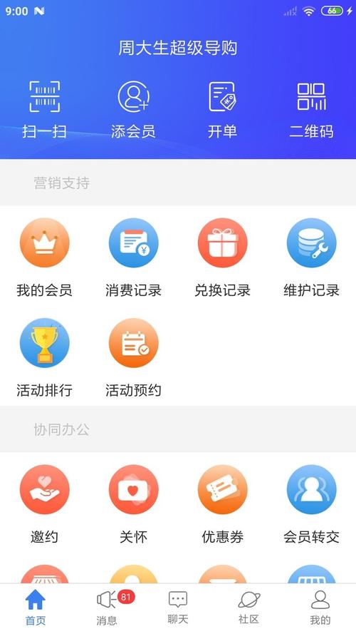 超级导购app怎么下载（超级导购app怎么下载安装）