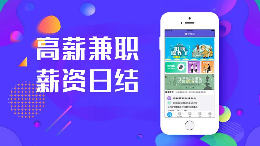 兼职地带app下载（兼职app官方下载）