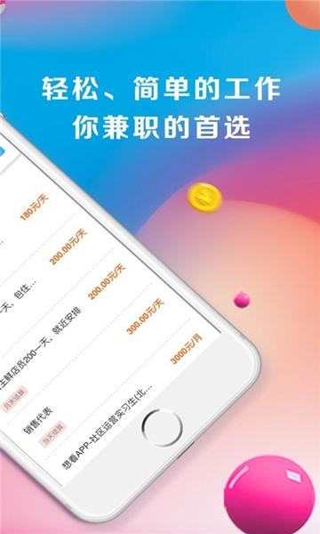 兼职地带app下载（兼职app官方下载）