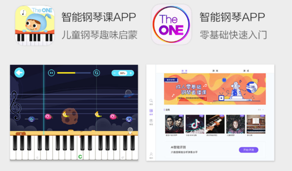 钢琴app下载（壹枱智能钢琴app下载）