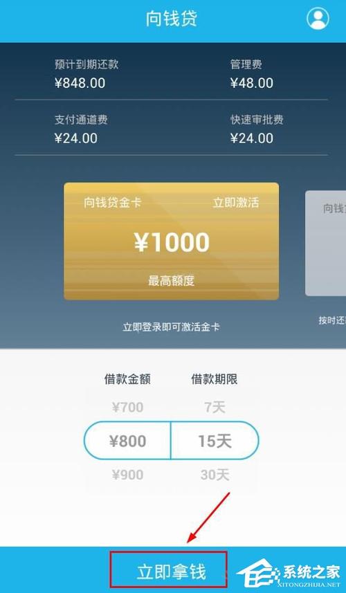 向钱贷app下载（黑户哪里可以借钱急用啊2023）