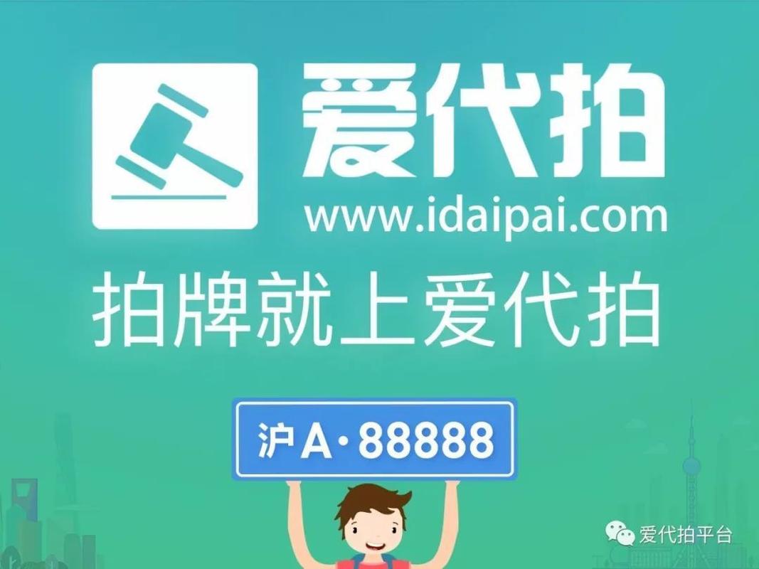 爱代拍app下载（爱代拍是什么公司）