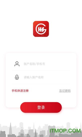 慧商软件下载（慧商集团是做什么的）