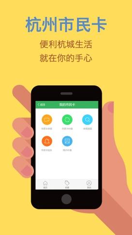 杭州行吧app下载（杭州杭行）