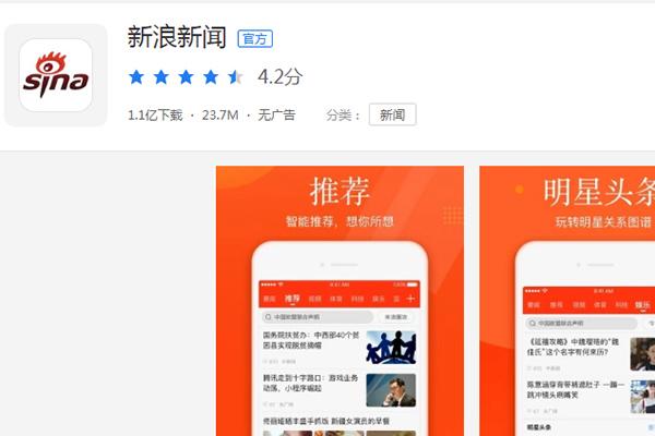 新闻精选app下载（优质的新闻app）