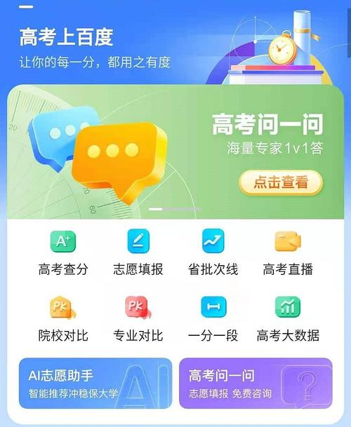 高考班app下载（高考报班）