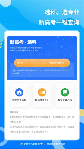 高考班app下载（高考报班）