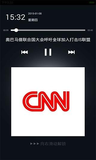 cnnapp下载（cnn官方app安卓版下载）