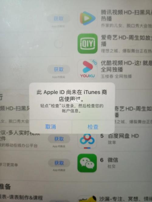 ipad从应用商店下载不了软件下载（苹果ipad应用商店下载不了软件）