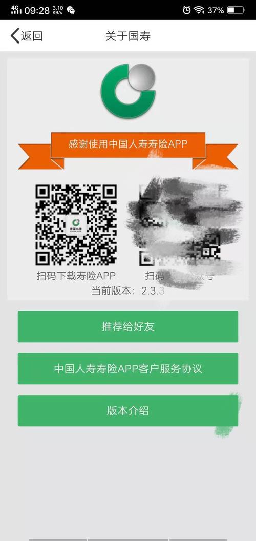 下载中国人寿app（下载中国人寿app最新版）