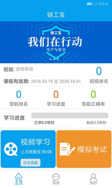 学海在线app下载（学海在线app下载ios版）