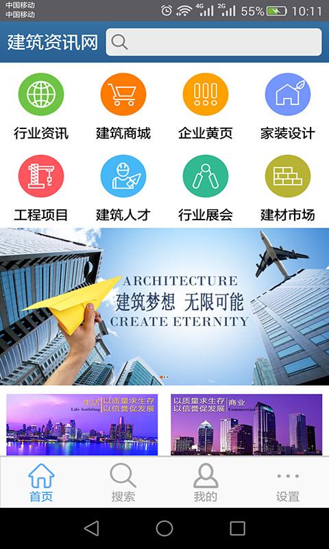 下载建筑软件（下载建筑软件的网站）