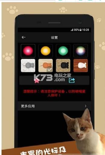 逗猫猫APP下载（逗猫app有哪些）