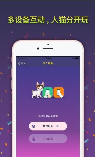 逗猫猫APP下载（逗猫app有哪些）