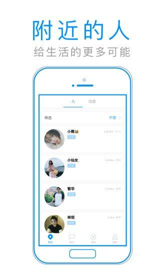 图聊软件下载（图聊app）