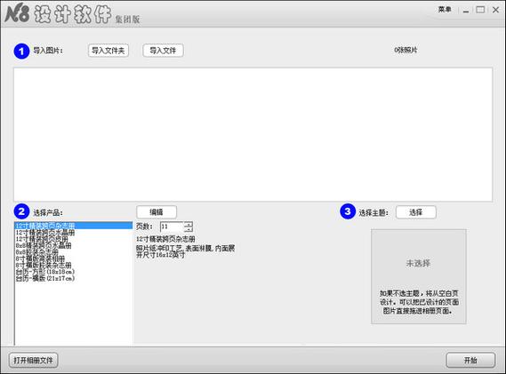 n8下载软件（n8软件官网）