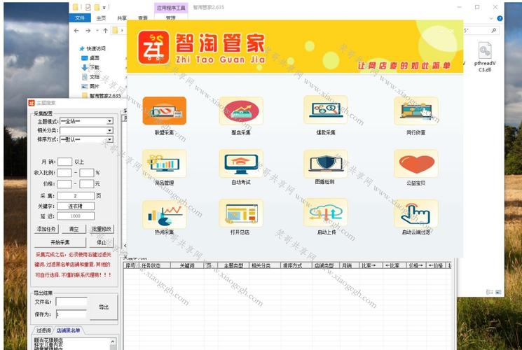 智淘软件下载（智淘软件下载官网）