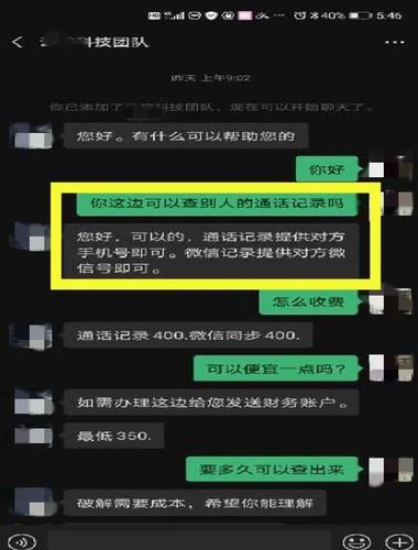 黑微信的软件下载（微信黑客软件下载）