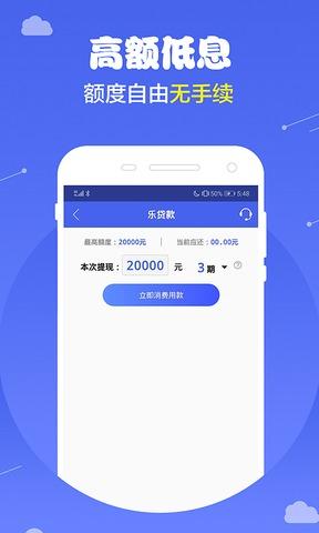 乐贷款app在哪里下载（乐贷款app官方网站）
