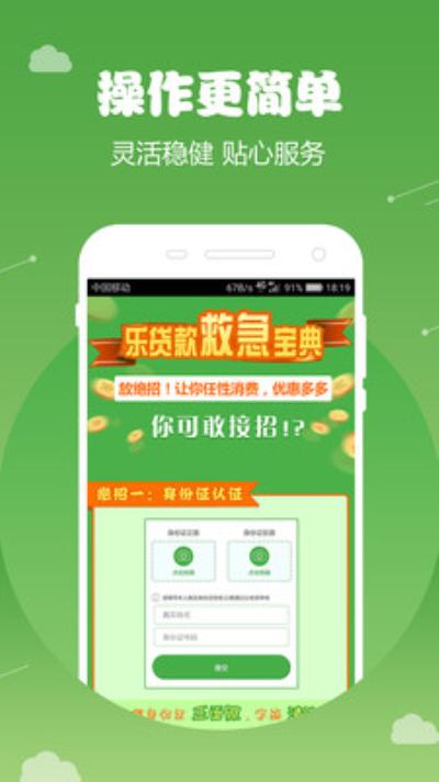 乐贷款app在哪里下载（乐贷款app官方网站）