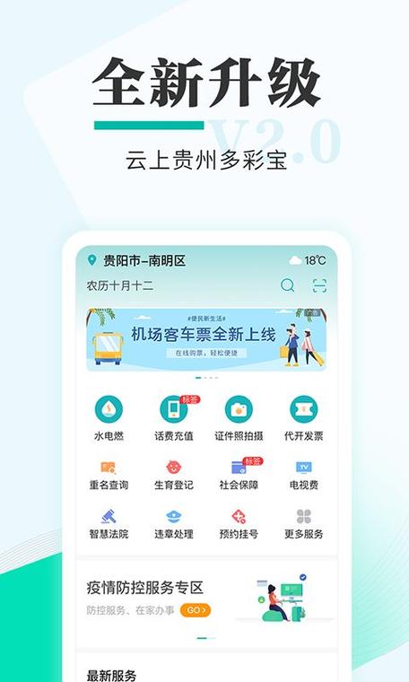 云返票务下载app（云返汽车最新消息）