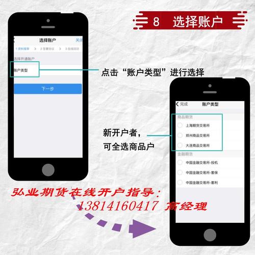 易开户App下载（易开户是干什么的）