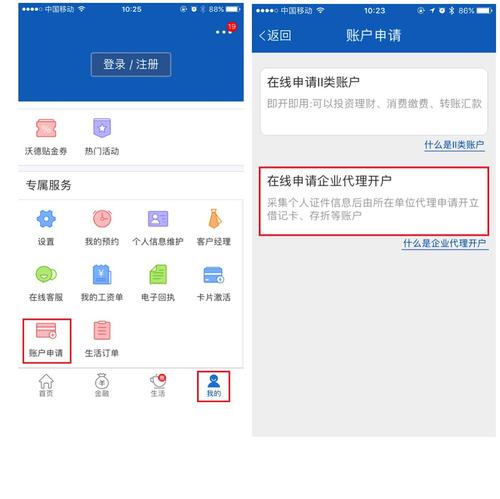 易开户App下载（易开户是干什么的）