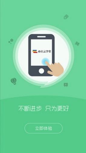 学点点app下载安装（学点吧首页登录）