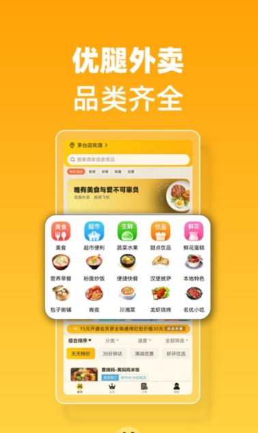 家庭送餐app下载（家庭送餐app下载安装）