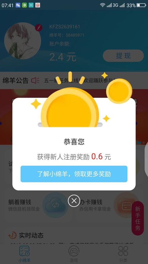 小绵羊app下载（小绵羊手游app）