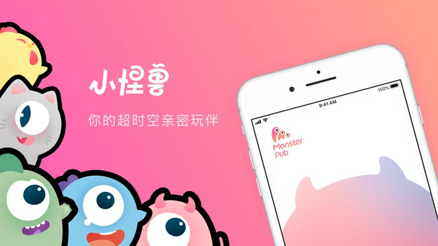 小怪兽app下载（小怪兽app下载安装手机版）