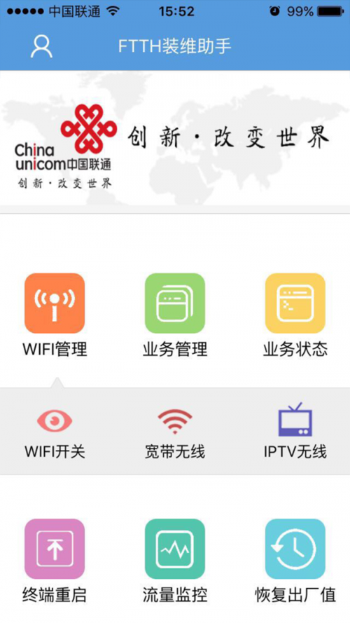 电信爱装维app下载（电信装维助手app下载）